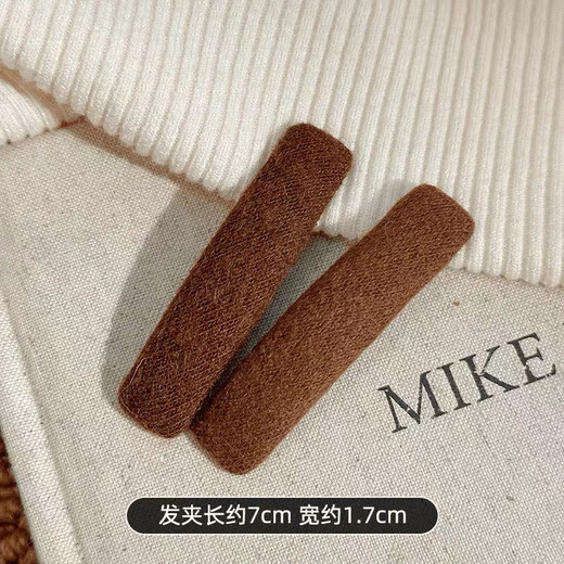 Li Qing solid color fabric rectangular hairpin, coffee color 2 pieces, bangs clip, side clip, BB clip, one-word clip hairpin hair accessories