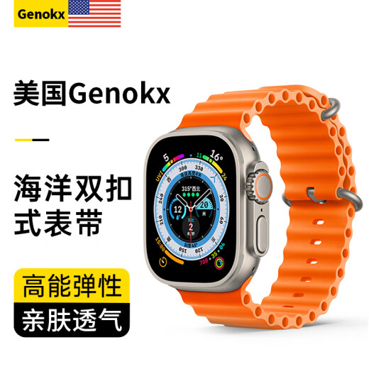 骁康美国Genokx适用AppleWatch ultra2海洋表带s10苹果S9手表iWatch新款46mmse游泳运动液态硅胶男女49 新款弹力扣橙色海洋表带 AppleWatch12342MM表盘