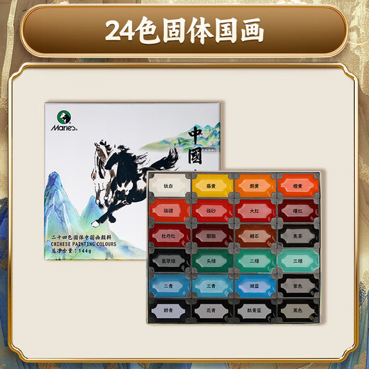 Marie s 24-color solid Chinese painting pigment beginner set Chinese painting ink painting ancient color mineral pigments for elementary school students