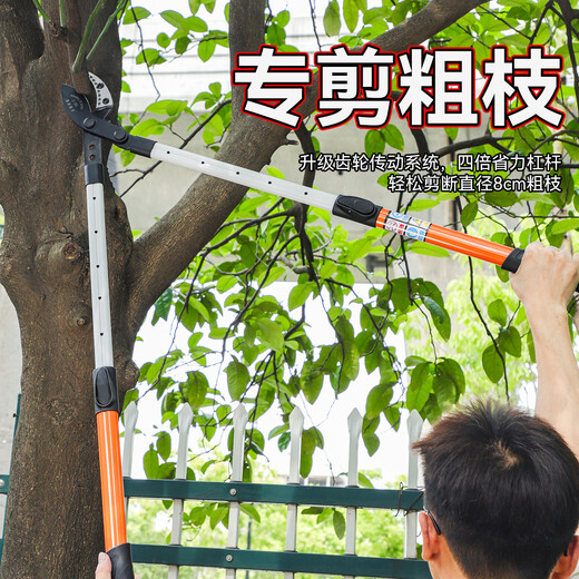 Niuxiang branch cutting scissors retractable shark mouth powerful scissors SK5 garden fruit tree high branches strong thick branch pruning shears gear-assisted non-retractable