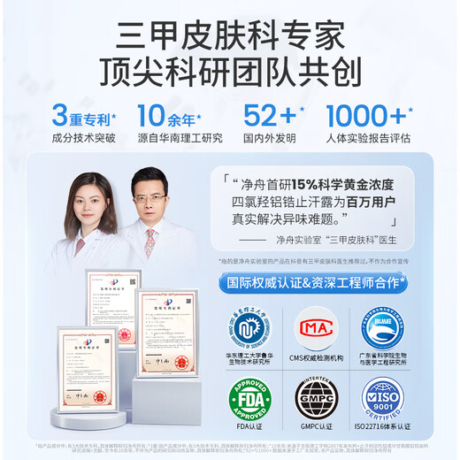 Jingzhou Tetrachloroaluminum zirconium antiperspirant body odor spray for men and women, underarm deodorant, antiperspirant and odor eradication 90g