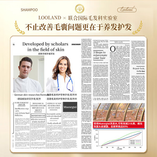LD男女士专用进口原料毛囊去屑止痒控油持久蓬松除蟎炎清洁洗发水