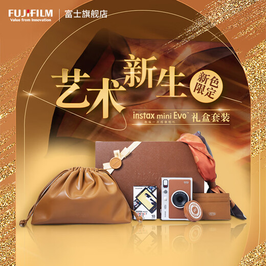 FUJIFILM instax mini EVO instant camera uses 3-inch photo paper. New art set. Includes 10 pieces of photo paper + camera bag + shoulder strap + lens cap. Official standard equipment.