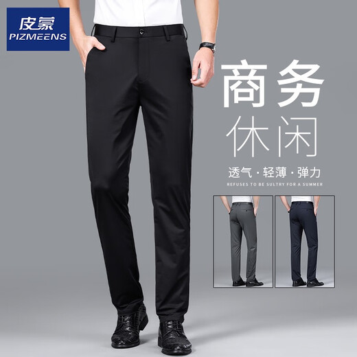 商务通勤西裤男士春夏季薄款冰丝2025新款修身直筒弹力休闲长裤子 薄款1517黑色 28 腰围2尺1