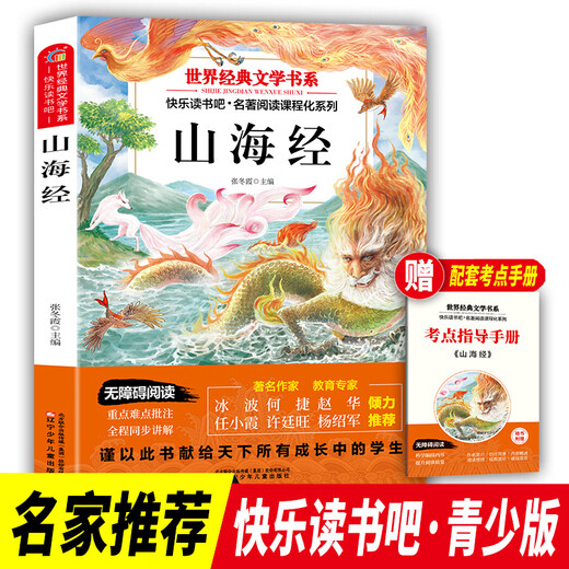 网 快乐读书吧三四五六年级上下册世界经典文学书目小学生同步阅读书系青少年儿童老师 7-10岁中国古代寓言故事灰尘的旅行 【全四册】四年级上册快乐读书吧赠考点832页170