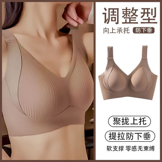 维多利亚的格调胸罩女提拉聚拢女士内衣收副乳调整型吊带一体固定杯美背薄款 【两件装】咖色+肤色 XL 码【120-140斤】