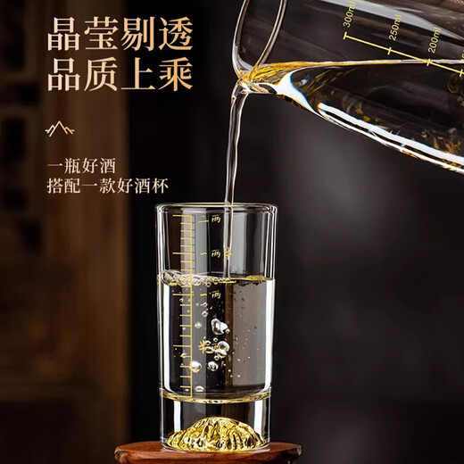 FANKAQI Jinshan Blue Mountain 2-Liang White Wine Glass Household Scaled Crystal Glass Wine Set 2-Liang Cups