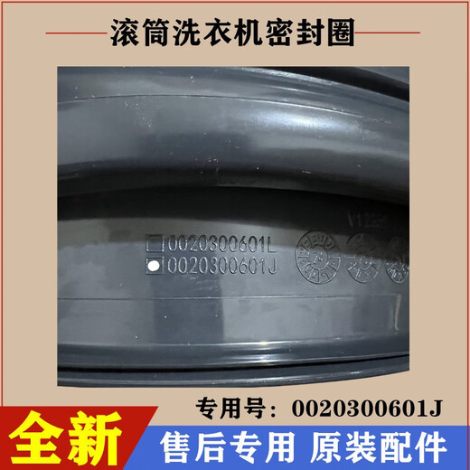 接运猫适用海尔洗衣机XQG80-HBD14756GU1门封圈密封圈橡皮垫观察窗配件 购买全新原装密封圈601J