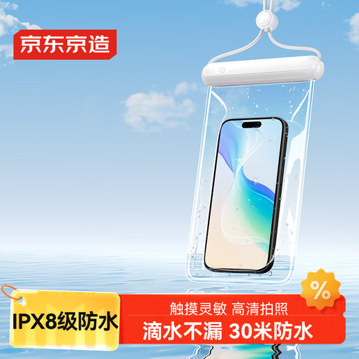 Made in Tokyo, mobile phone waterproof bag, touch screen waterproof case, swimming rafting rainproof lanyard protective shell, diving hot spring sealed bag