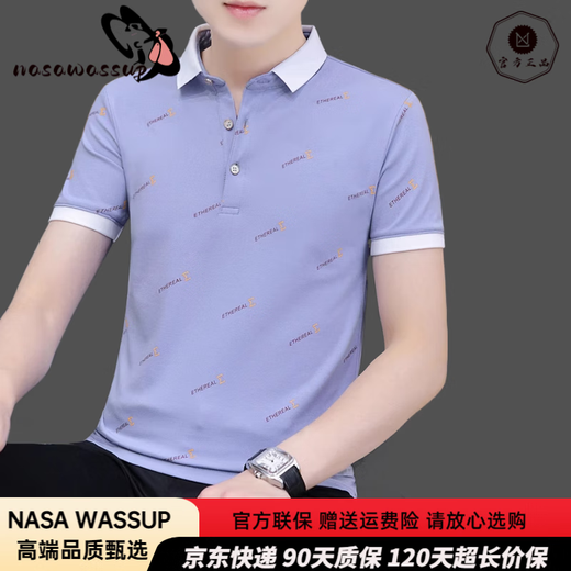 nasawassup高端男士短袖t恤夏季薄款冰丝半袖polo衫韩版简约修身男装打底衫 679白色 L (适合：120-135斤)