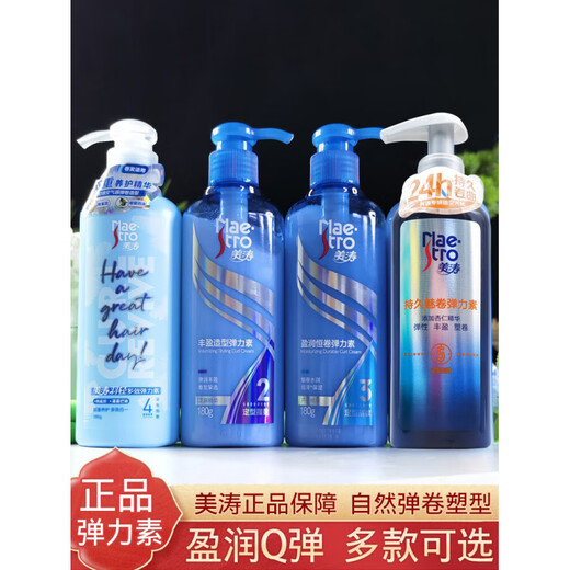 Maestro long-lasting curling elastin 180g for men and women, plump, styling, elastic, tough, moisturizing, curl-protecting, perm, fluffy and non-sticky 1 bottle of 180g plumping, styling elastin