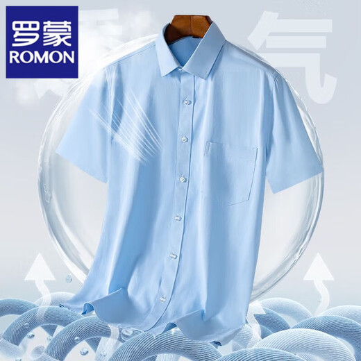 罗蒙短袖衬衫男士夏季薄款商务休闲纯色棉上衣服男休闲百搭工装衬衣男 DX6623 40