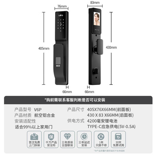BECK Boke face fingerprint lock household smart door lock anti-theft password lock smart lock entry door electronic lock cat eye V6P
