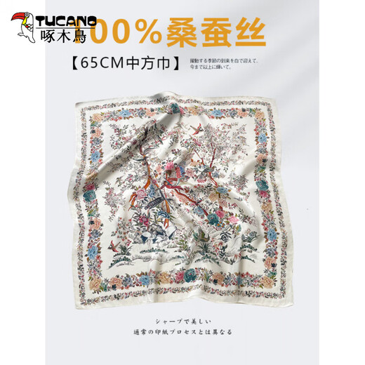
Woodpecker (TUCANO) mulberry silk silk scarf for women 65 Chinese square scarf 2025 spring and autumn new fashionable and versatile silk scarf mulberry silk gift box Flower story-in blue (65*65cm)