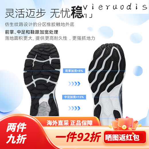 NEW BALANCE NB880 V14跑步鞋官方运动鞋男鞋夏透气缓震跑鞋Fresh Foam X 黑 黑色男款M880B14标准鞋楦D (男码脚长25cm) 40