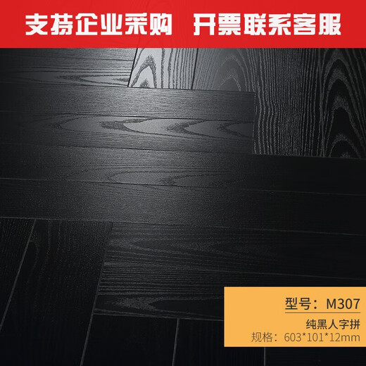 
XMSJ color black white art laminate wood flooring commercial work clothing store wear-resistant floor heating 2mm 9720 1