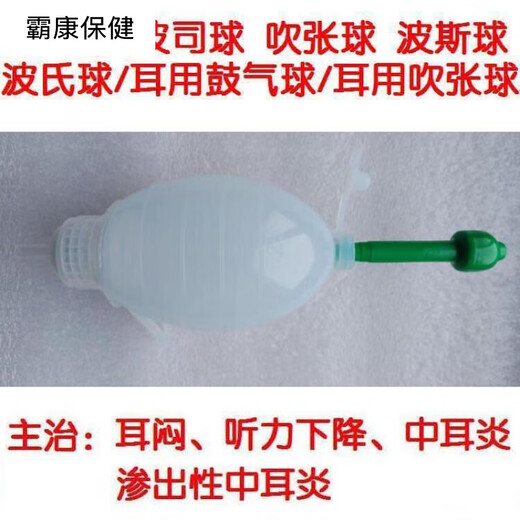 Les balles de boss, les balles de boss, les tubes d'Eustache sont utilisés pour bloquer le tympan de l'intérieur, l'otite moyenne sécrétoire et un ensemble de boules [silicone médicale] (pour les enfants
