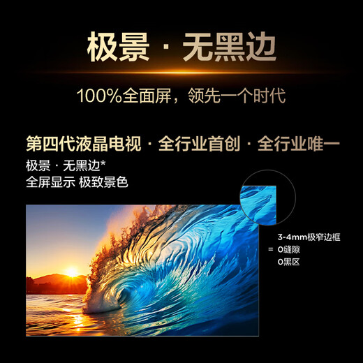 TCL TV 98C12K Jijing QD-Mini LED Jijing without black borders Dieyi Huayao screen 3840 Vientiane partitions Colorful XDR 5000nits 98 inches