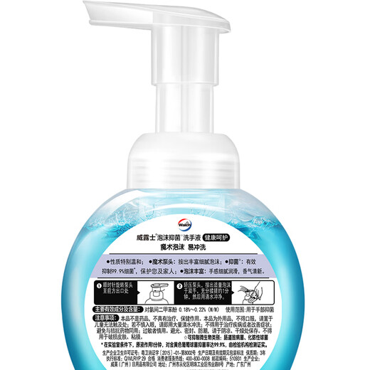 Velox Foam Hand Sanitizer Healthy Care 225ml 2 Bottles Household Children's Antibacterial Disinfection Bubble Easy Rinse Hand Care