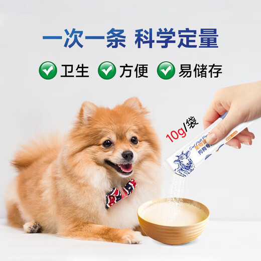 Pet dog goat milk powder for newborn infants and adults, postpartum nutrition, calcium supplement, bone strengthening, high nutrition, full stage breast milk formula, 10g*1 bag, trial pack