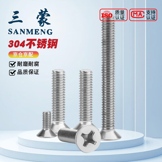 Sanmeng 304 stainless steel flat head screws GB819 cross countersunk head screw machine wire full length extension M4*40 50 pcs
