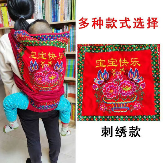 
LUKE LULU Guangxi traditional old-fashioned baby strap baby back bag back style ethnic embroidery traditional earth turban universal seasons Happy baby - embroidery style Embroidery random delivery