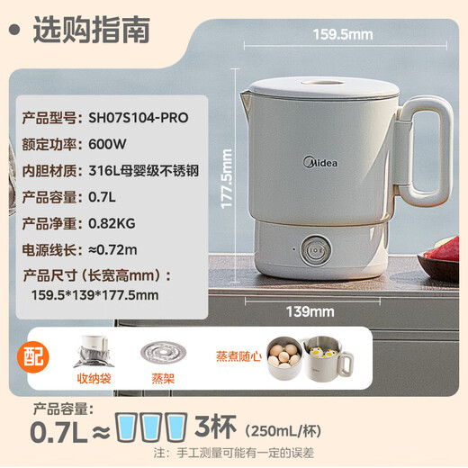 Midea Portable Electric Kettle for Boiling Water Foldable Small Capacity Constant Temperature Travel Price Guarantee 11.11 316L Stainless Steel Automatic Power Off Steaming Drinking Instant Noodle Cup MK-SH07S104-PRO