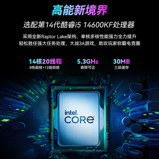 Shengqi & ASUS Chaiying i5 14600KF/RTX5060/24G D5/1T Delta gaming computer host assembly computer desktop computer complete machine