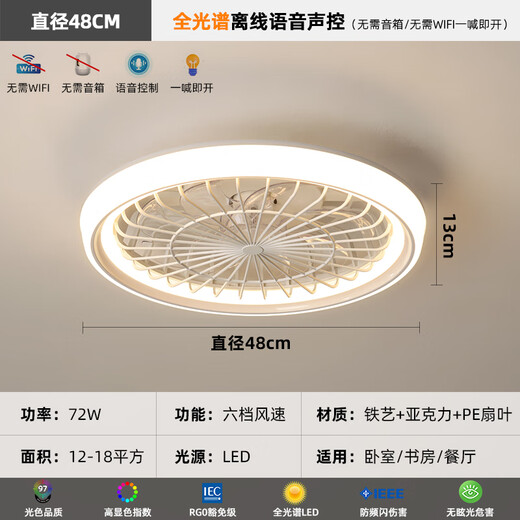 雷士2025新款餐厅卧室一体风扇灯卧室灯护眼奶油风现代简约电扇灯静 [E摇头+音响款]全光谱显指≥9731