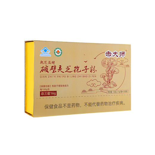 赤大师【新升级】赤大师破壁灵芝孢子粉有机蓝帽双认证 三萜16 拍六送三 六盒巩固套餐（720小袋）＋送三盒 到手1080g