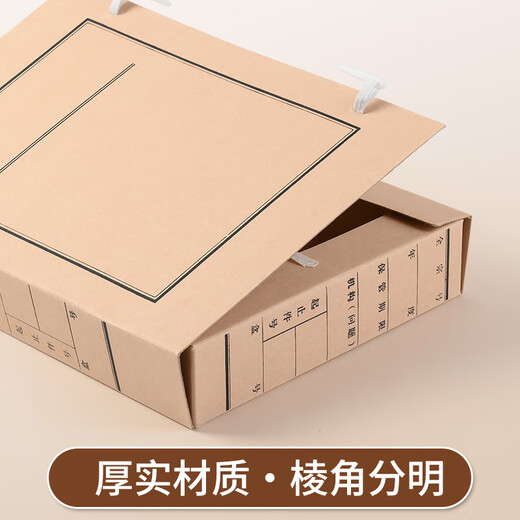 Yuzijian A4 new version of document file box imported wood pulp acid-free kraft paper 2/3/4/5/6/8/10cm optional file box/data box customized 6cm imported wood pulp acid-free 674g-10 pieces