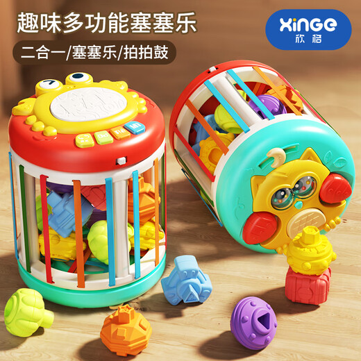 欣格儿童玩具游戏桌婴儿早教塞塞乐0-1岁宝宝手拍鼓益智玩具生日礼物