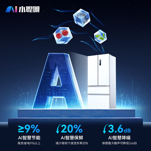 Meiling MNC+ odor upgrade 508L active sterilization dual system zero embedded no odor household first-class French refrigerator BCD-508WFPU9CZX508L ceramic white