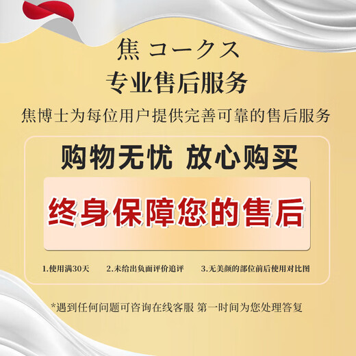 焦博士日本咖啡因眼霜去眼袋消除重度眼袋专用女男士淡化细纹提拉紧致 1瓶【体验装】眼袋去除神器