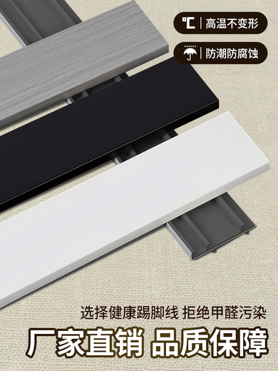 甜苗苗竹木纤维踢脚线pvc塑料碳晶板地脚线高分子贴地脚线木塑卡扣式 碳晶厚款9905钢钉+安装配件