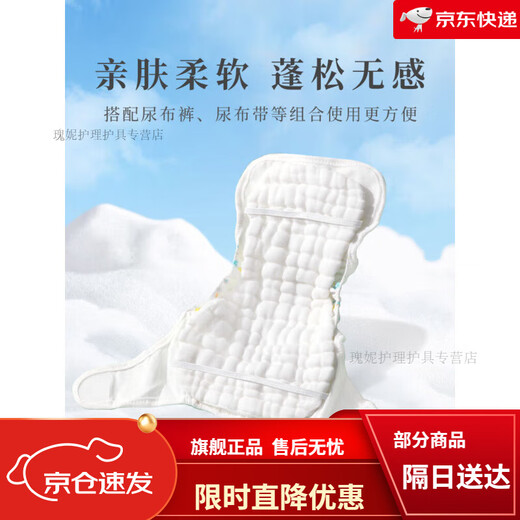 Chi Ying's diaper gauze newborn baby baby baby can wash urine rings diapers, the first raw breathability [6] Double -sided white 1 tablet trumpet: 38*21cm [It is recommended to be within three months]