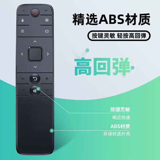 智邦适用于夏普网络高清电视机语音遥控器板通用RC-B800 RC_B800 LCD-50SU671A