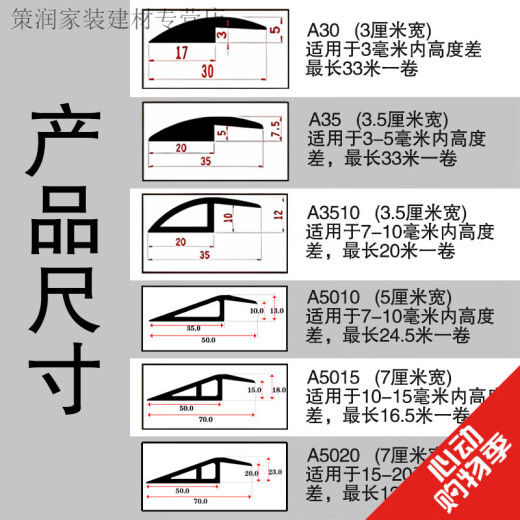 Jingchen pvc plastic high and low edge compression strip floor ceramic tile closing decoration strip door sill joint drop edge strip gray A5010 bottom edge 50 closing edge 10mm 1m