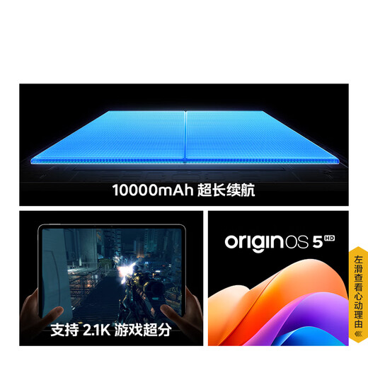 iQOO Pad5 8GB+256GB 曼岛 国家补贴【12.1英寸电竞大屏推荐】蓝晶×天玑9300+ 平板电脑 vivo
