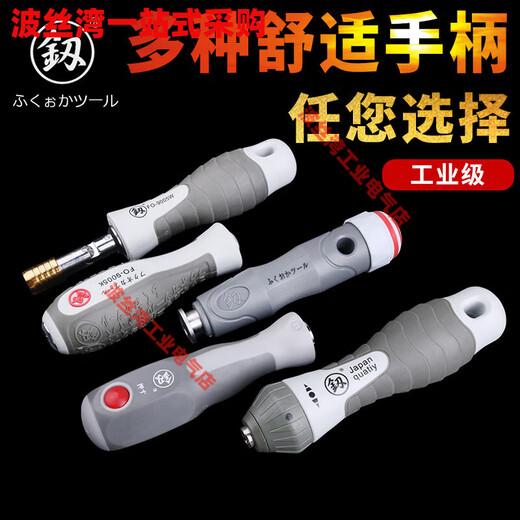 釰日本福冈工具 两用螺丝刀大全一字十字双头家用强力改锥起子进口 FO-9214棘轮T型伸缩互换组套