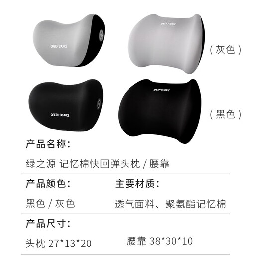 Green Source Car Headrest Neck Pillow U-shaped Pillow Car Pillow Mercedes-Benz Maybach Xiaomi Tesla Universal Model