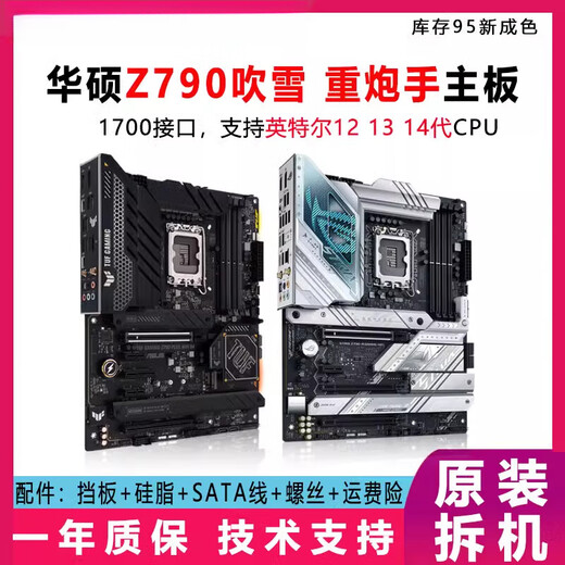 ASUS ASUS Z790-P/A/H/F/I/E Snow Tuf Gaming-WiFi MSI plus ROG Z690 Motherboard Asus Proattr Z790-Creator-WI