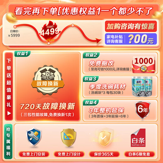 Haier dishwasher built-in household dishwasher W30Pro upgraded model 17 sets of large capacity super first-class water efficiency six-star disinfection fully automatic door opening drying washing, disinfection and storage top configuration large 17 sets true three-layer丨residue crushing