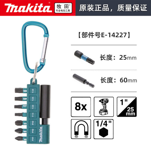 
OUOETY Makita black impact-resistant new double cross plum blossom type batch head set screwdriver PH2 high durability E-15849 cross + flower pattern batch head set with hanging