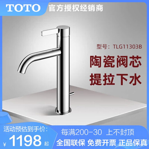 Toto neuer Wasserhahn High-Foot-Badezimmer-Haushaltsbecken Waschbecken Handwaschbewohner Heiße und kalte Wasserhahn TLG11303B TLG11303B mit Hebebahnen