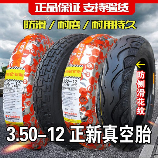 CST Zhengxin Tire 3.50-12350-12 electric tricycle tire 16X3.50 vacuum tire road 3.50-12 Zhengxin anti-slip vacuum tire