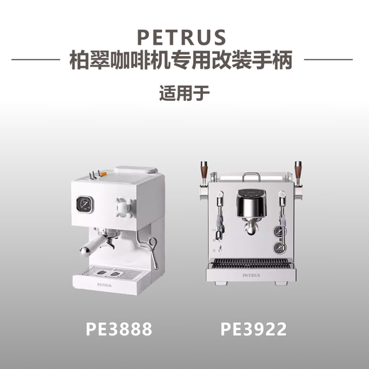 耐用柏翠PE3888/PE3922咖啡机无底手柄58mm不锈钢改装咖啡手柄 购买柏翠专业无底手柄-红贵宝把