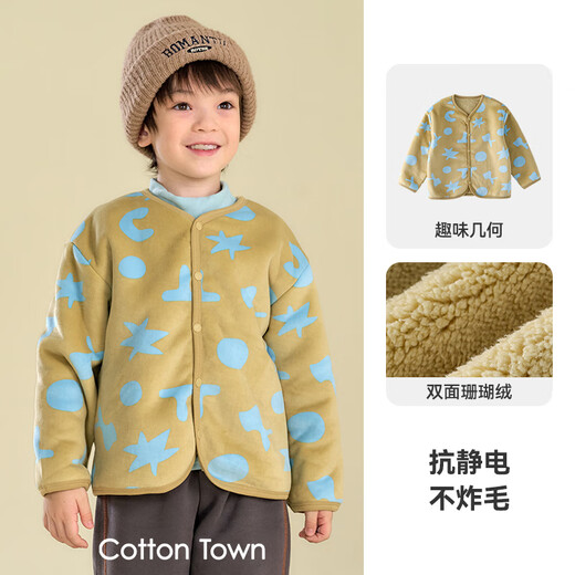 棉花堂【不易起球】童装儿童双面穿外套秋冬开衫男童女童连帽上衣xl 趣味几何 100