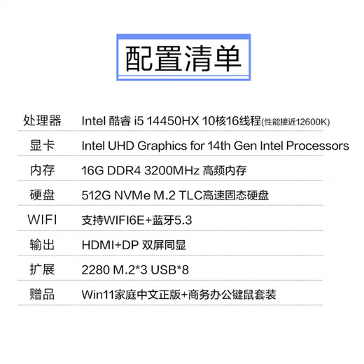 KOTIN office commercial computer desktop computer complete set (i5-14450HX/16G/512G business keyboard and mouse WiFi) single host DIY assembly machine