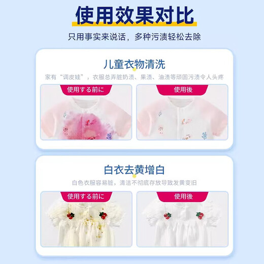 Lvbai activated oxygen explosive salt 100g*3 bags to remove stains, remove yellowing, whiten and color bleach